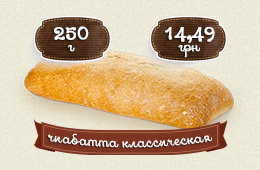 Чиабатта классическая